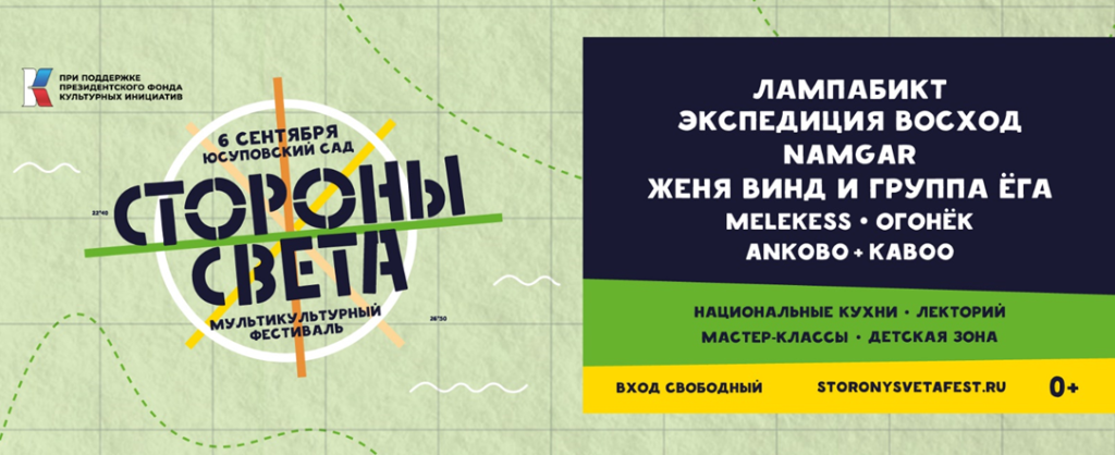 Афиша фестиваля. Афиша фестиваля.