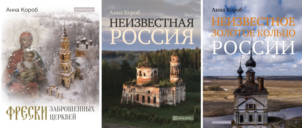 Freski_zabroshennykh_tserkvey.png