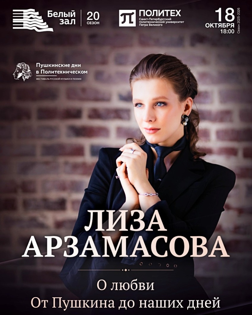 Афиша мероприятия. Фото предоставлено организаторами. Правообладатель: whitehall.spbstu.ru. 498fa2e315269bda9b834fe5969a6caf.jpg
