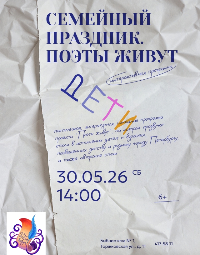 Фото: vk.com/biblio_fil1. Правообладатель: Библиотека на Торжковской. gxino1_8Upke3qlXT9oNQDH4WryJxqVOtl2p9Ip5mm3wkk6I46TJab6uIlyWfgwjzxWXoD-G0jK-xThjQSunNzf2.jpg