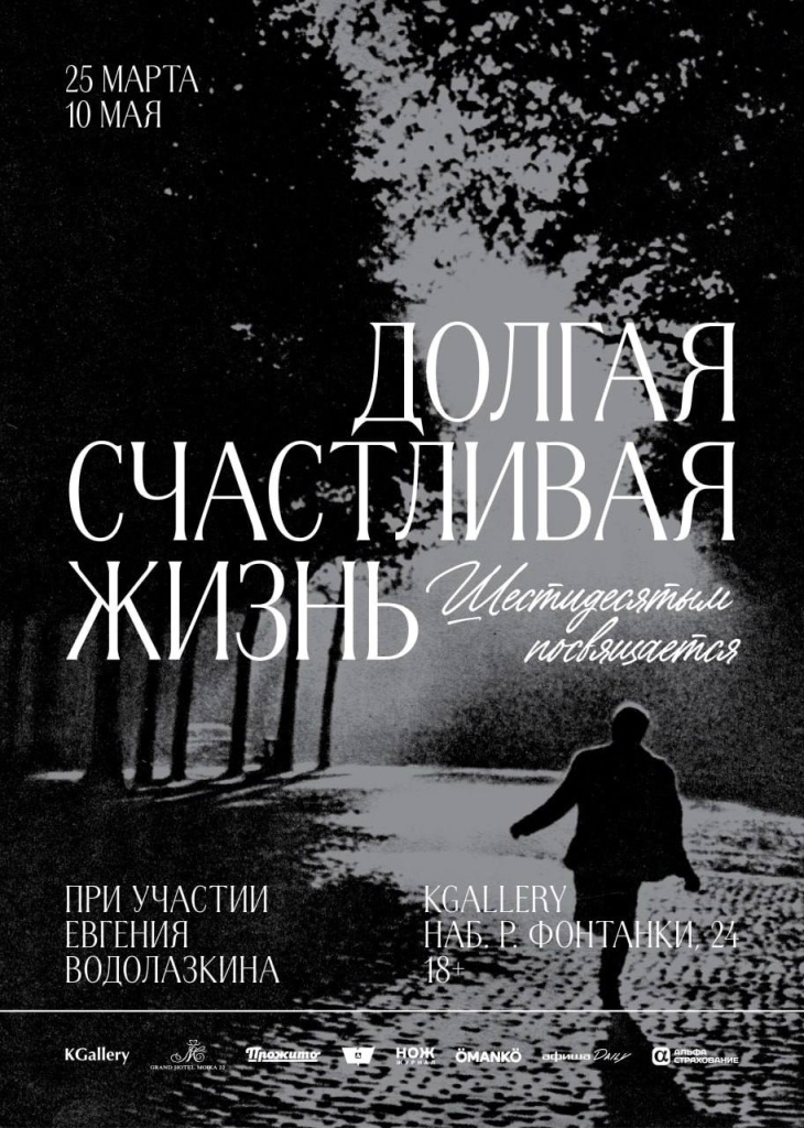 Афиша выставки. 