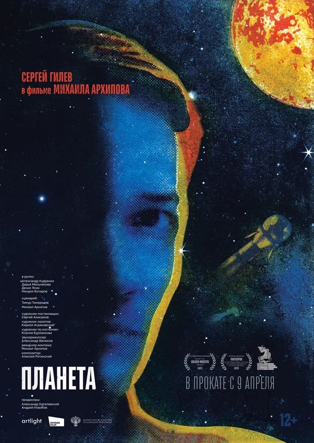 Афиша фильма. 