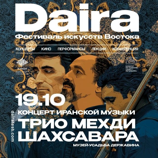 Источник: vk.com/dairafest. Правообладатель: vk.com/dairafest.