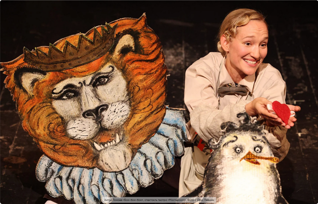 Screenshot 2026-04-27 at 12-39-33 «Бом-бом-бом» – спектакль театра «Мастерская» – официальный сайт Санкт-Петербург.png