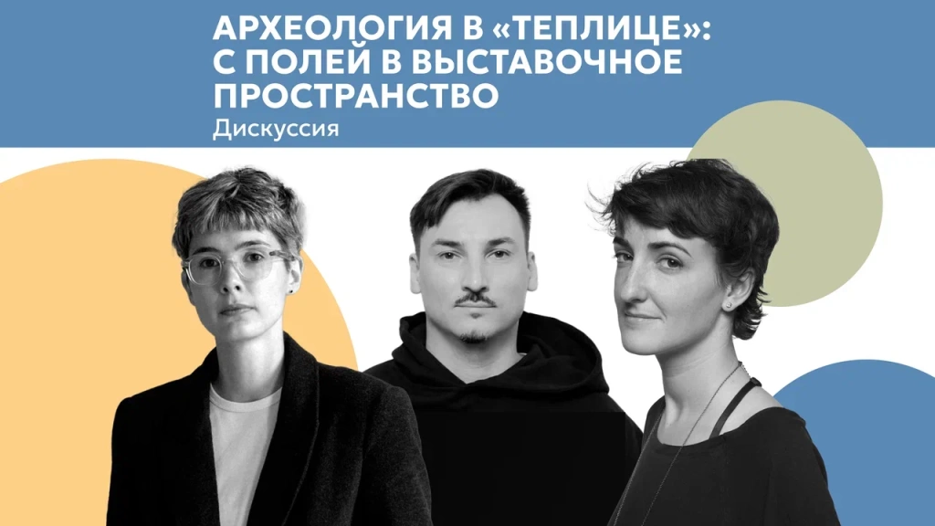 «Сделай сам: археология и реставрация в частных руках». «Сделай сам: археология и реставрация в частных руках».
