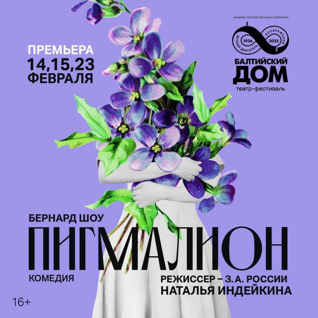 Афиша премьеры. Афиша премьеры.