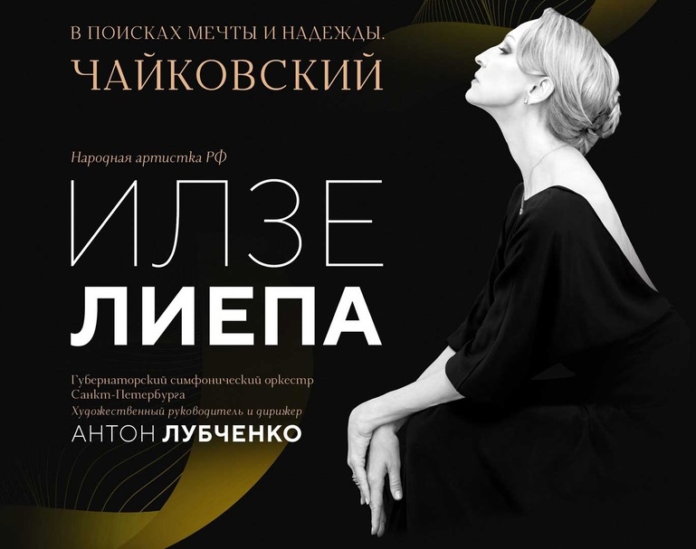 Фестиваль «Чайковский. Перезагрузка». Источник: vk.com/festivaltchaikovsky. Правообладатель: Оргкомитет фестиваля.