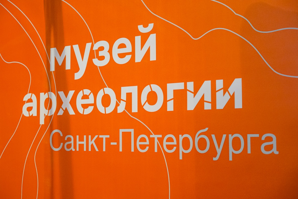 Музей археологии Ярослава Ирина Иванова-0989.jpg