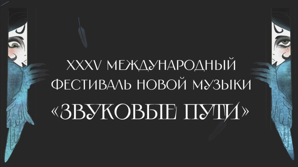 Афиша фестиваля. Афиша фестиваля.