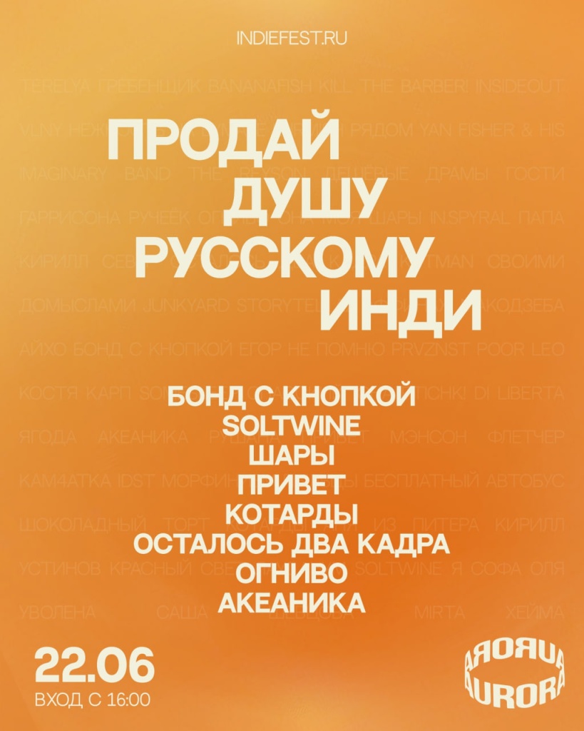 Афиша фестиваля. Афиша фестиваля.