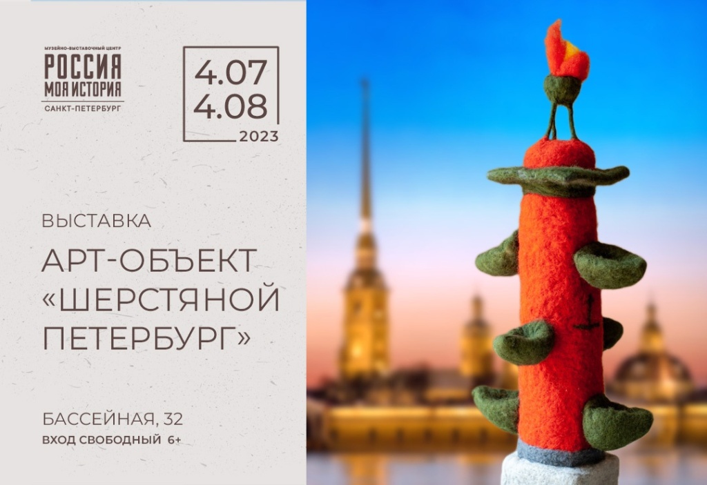 Афиша выставки