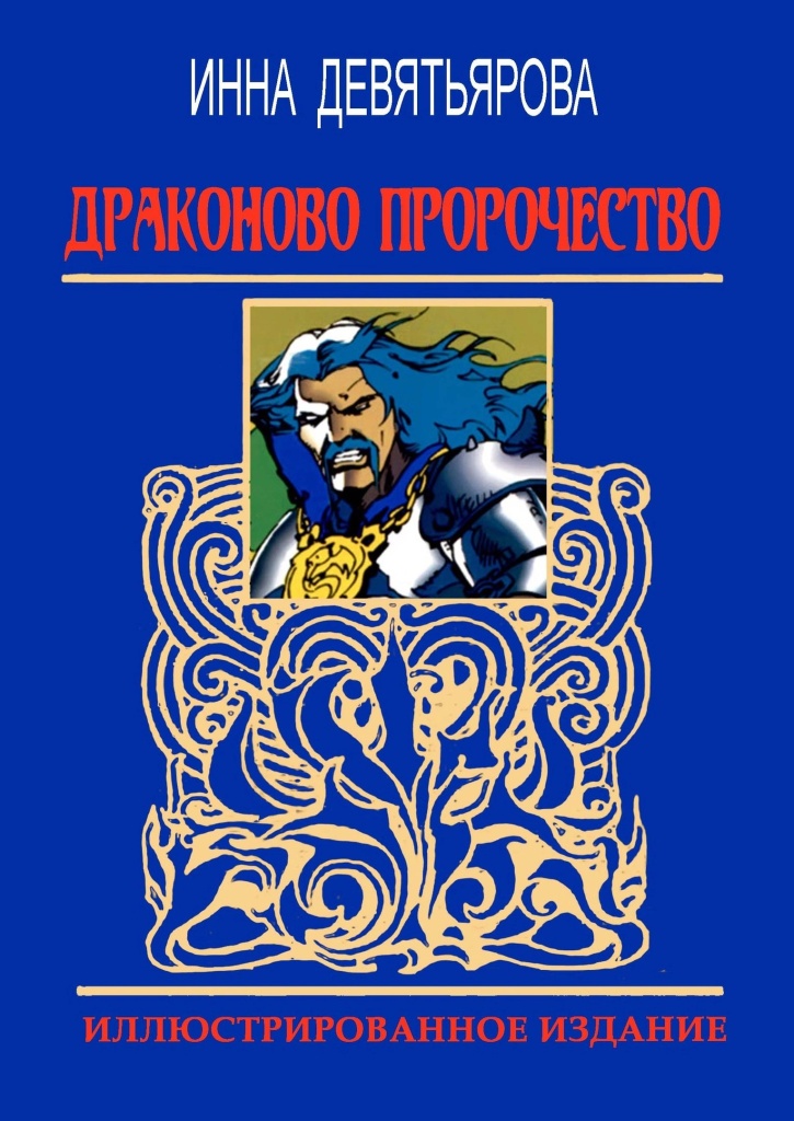 Фото автора. 