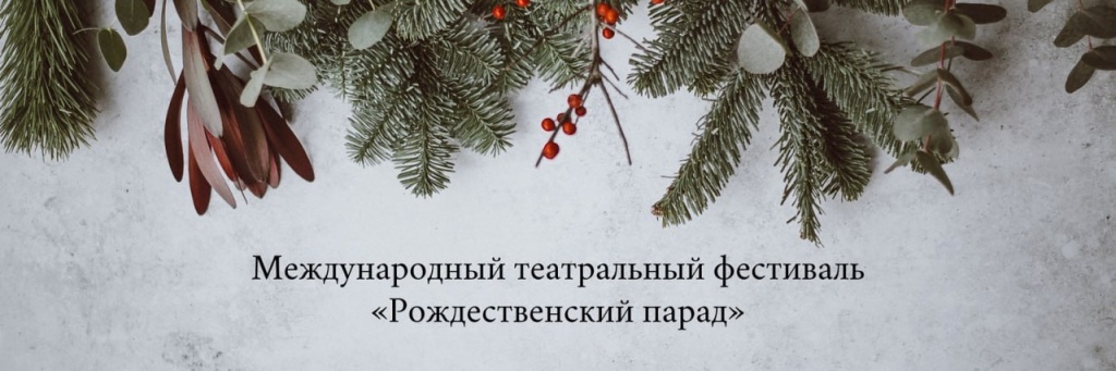 Афиша фестиваля. 