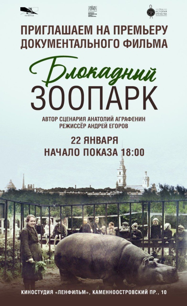 Афиша фильма. 