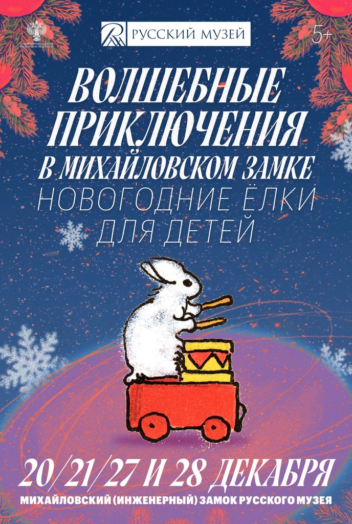 Афиша представления. 