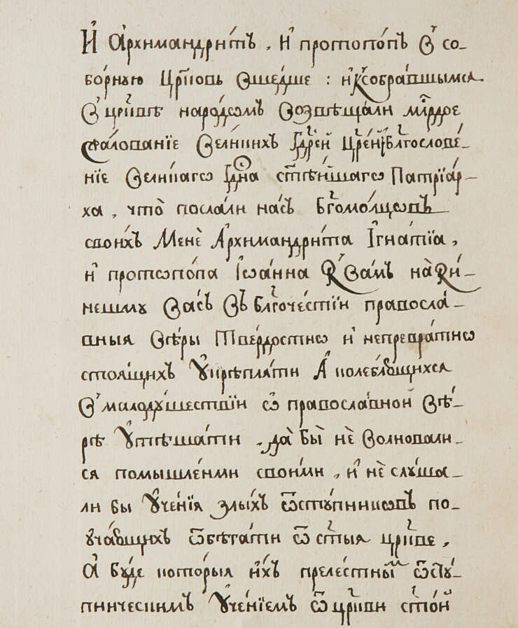 Фонд Президентской библиотеки пополнили книги Петра I.