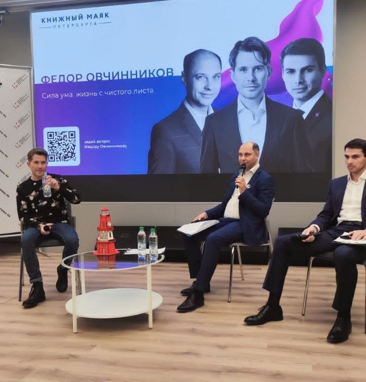 Публичная встреча с Фёдором Овчинниковым на фестивале "Книжный маяк". Фото: Марина Шампарова Марина Шампарова 2.jpg