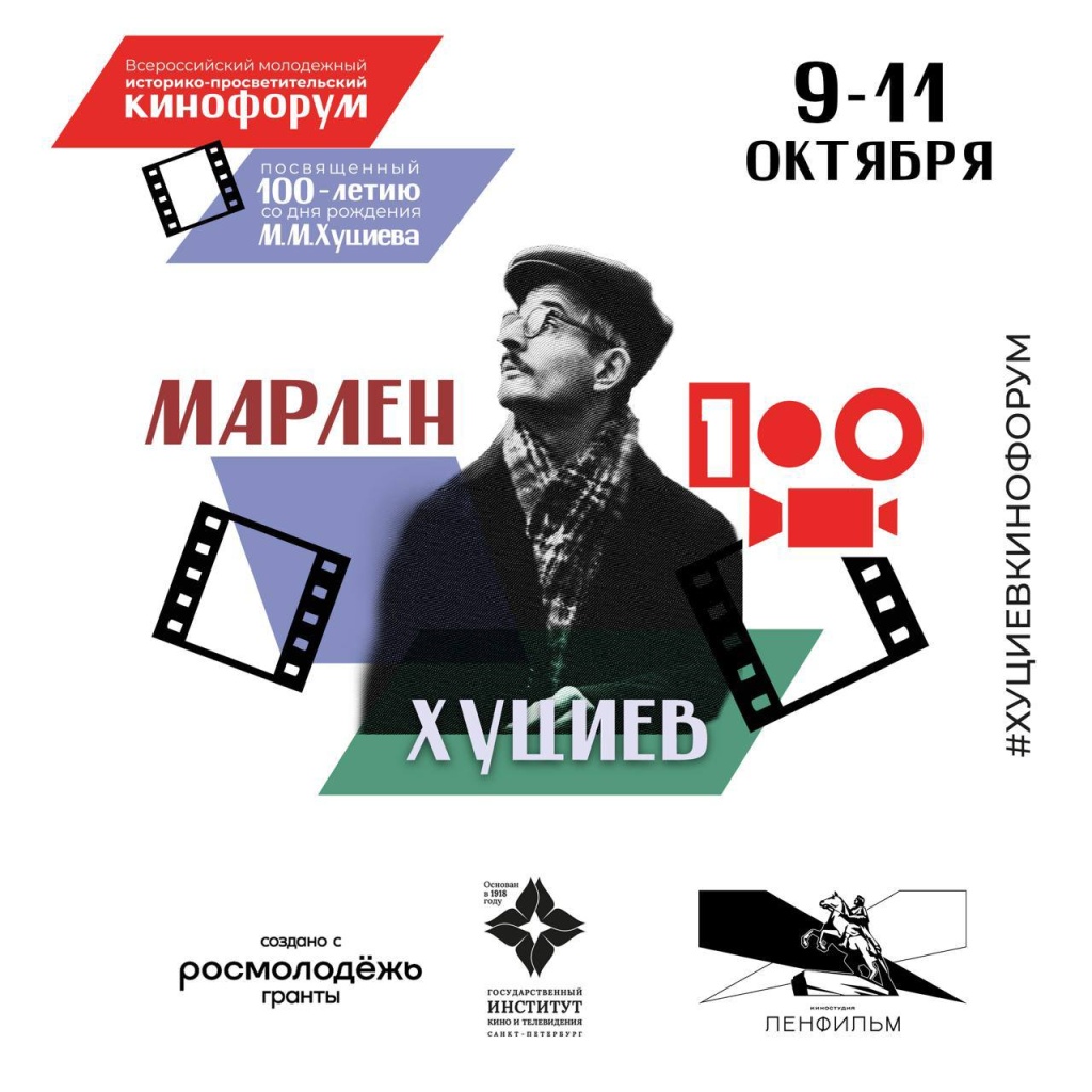 Афиша форума. Афиша форума.