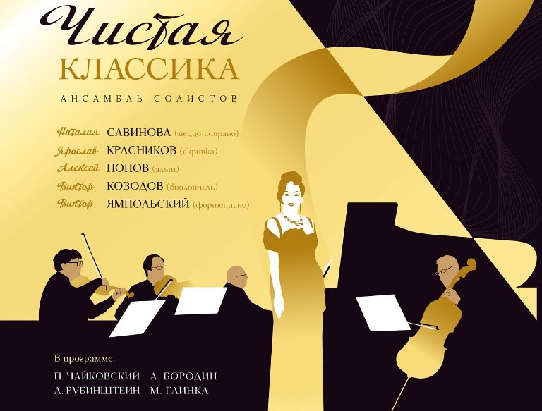Фестиваль «Чайковский. Перезагрузка». Афиша концерта 2 ноября 2024 года. Источник: festivaltchaikovsky2024.ru/. Правообладатель: Оргкомитет фестиваля. Фестиваль «Чайковский. Перезагрузка». Афиша концерта 2 ноября 2024 года. Источник: festivaltchaikovsky2024.ru/. Правообладатель: Оргкомитет фестиваля.