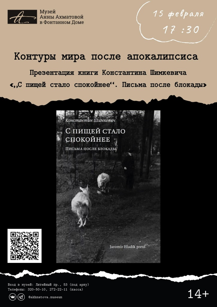 Афиша вечера. Афиша вечера.