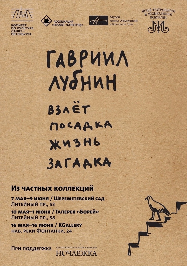 Афиша фестиваля.