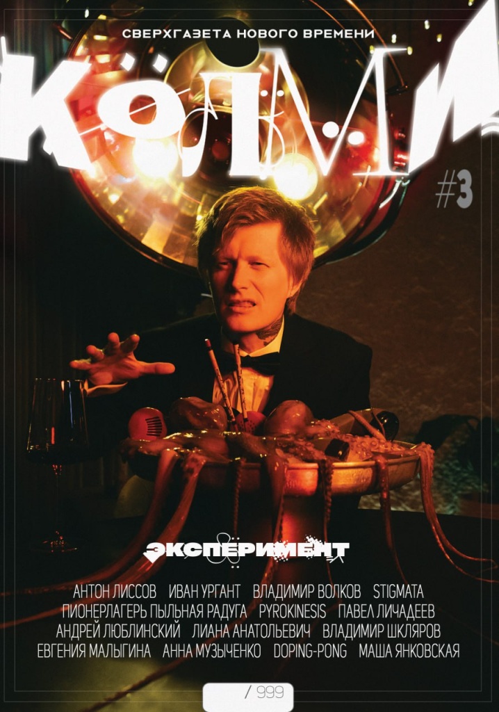 3й номер КОЛМИ 3й номер КОЛМИ