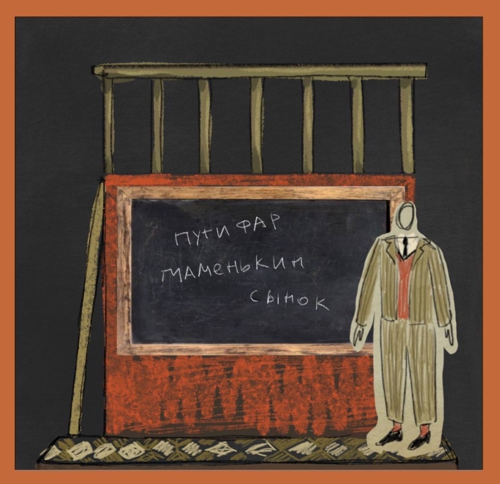 Эскиз. Предоставлено пресс-службой Кукольного театра сказок.