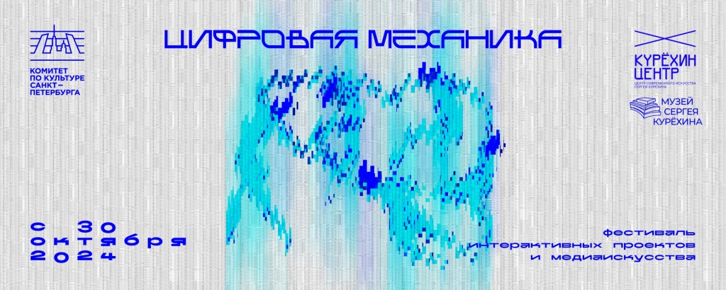 Афиша фестиваля. Афиша фестиваля.