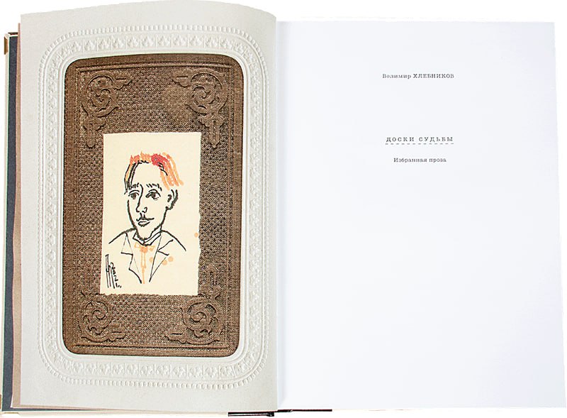 Разворот книги. Разворот книги.