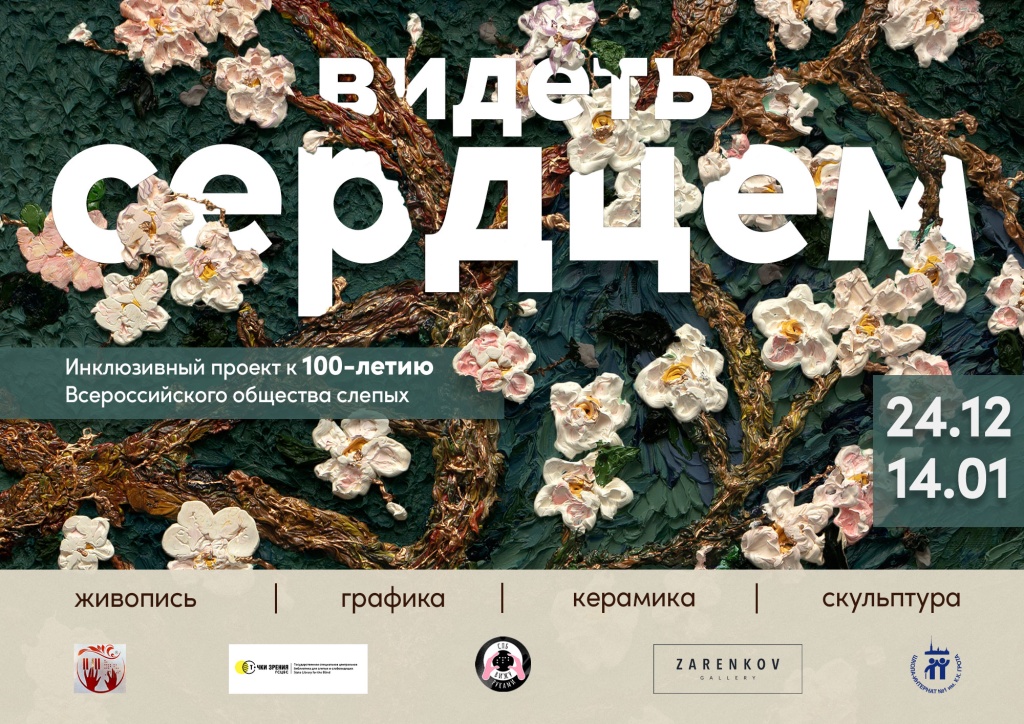 Правообладатель: Zarenkov gallery, zarenkov-gallery.com. Правообладатель: Zarenkov gallery, zarenkov-gallery.com.