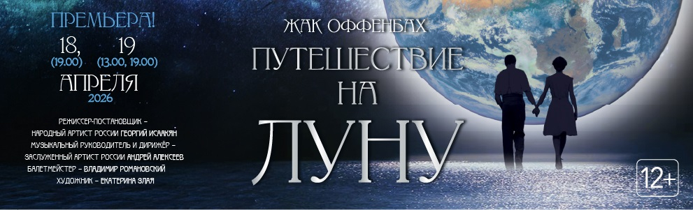 Афиша спектакля. Афиша спектакля.