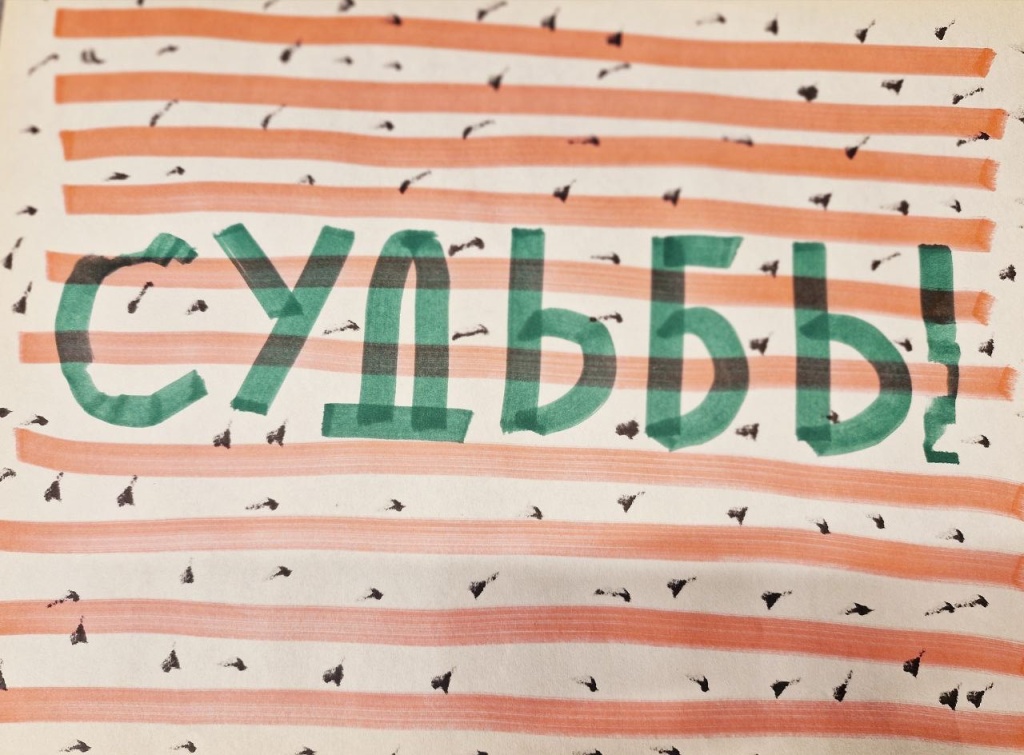 «Ы» Николая Чирятьева.