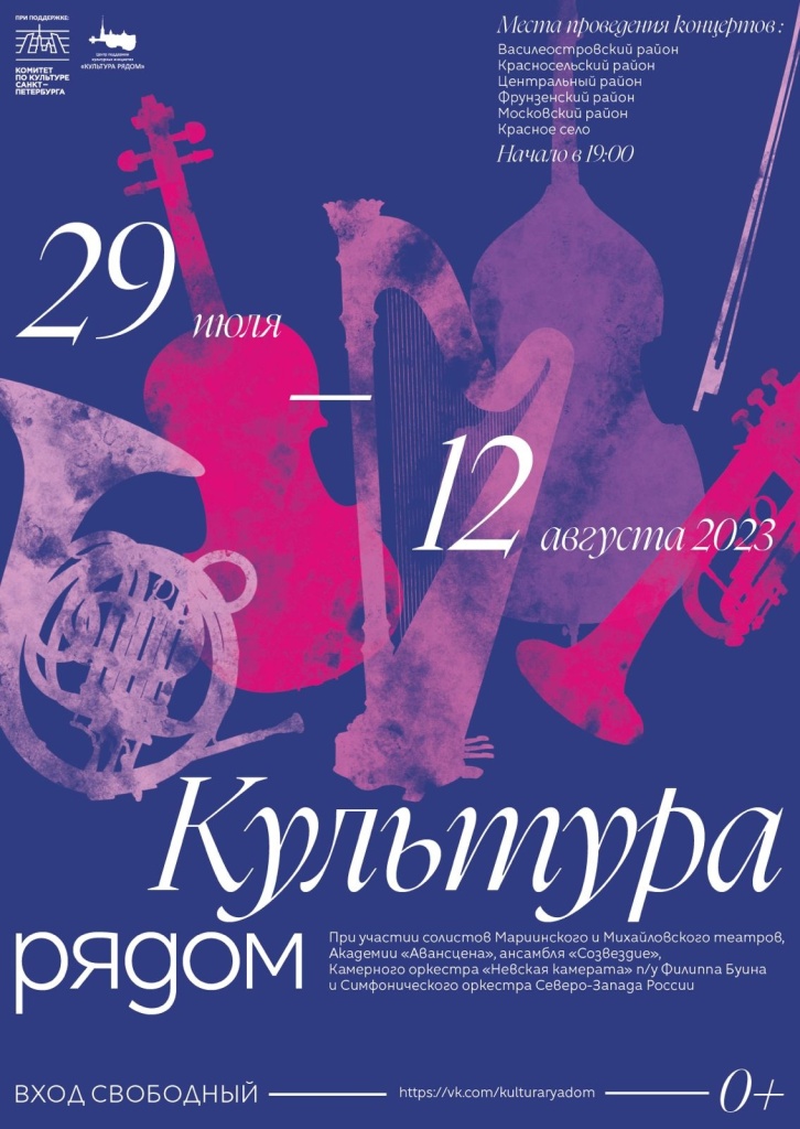 Афиша фестиваля Афиша фестиваля