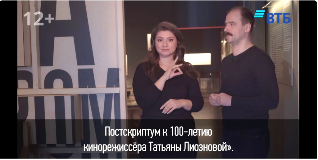 Скриншот фильма. Правообладатель: ЧАНО «Языки без границ» и банк ВТБ.ц» и банк ВТБ. Скриншот фильма. Правообладатель: ЧАНО «Языки без границ» и банк ВТБ.ц» и банк ВТБ.