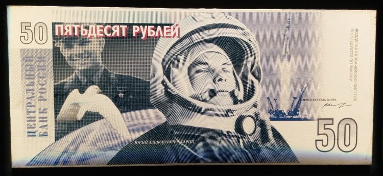 Фото: Алёна Абрамова / Елена Китаева и Леонид Парфёнов «Новые деньги, 50 рублей Гагарин» (1996 г.) Фото: Алёна Абрамова / Елена Китаева и Леонид Парфёнов «Новые деньги, 50 рублей Гагарин» (1996 г.)