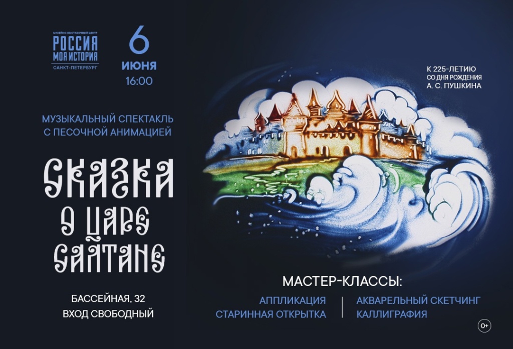 Фото: пресс-служба исторического парка «Россия – Моя история».