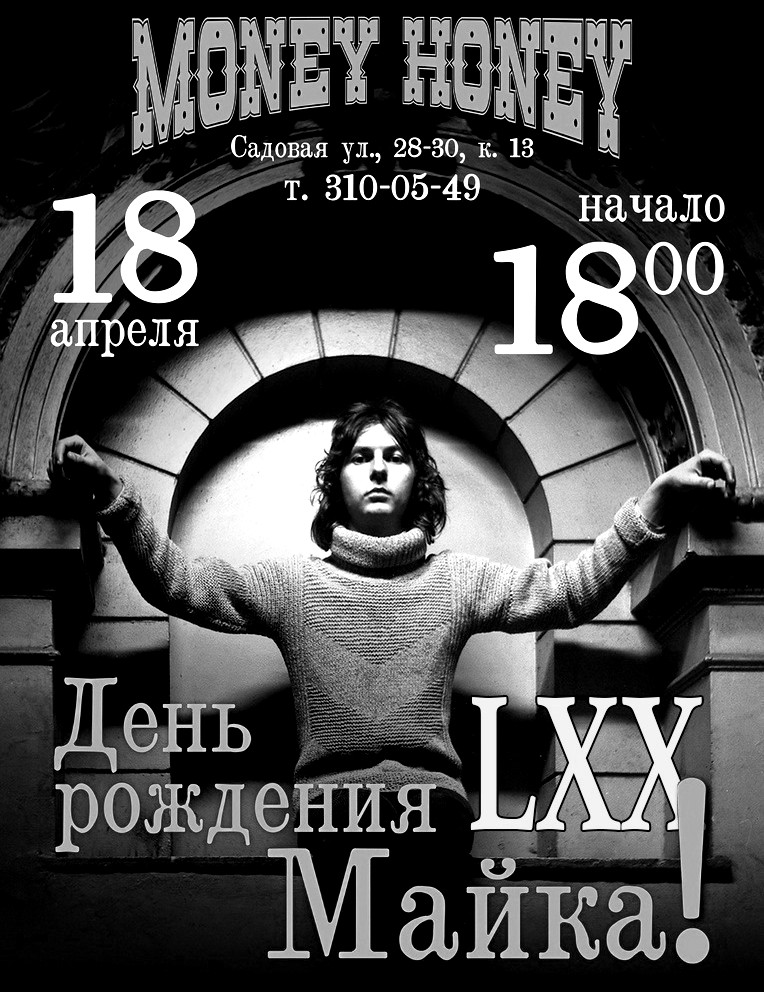 Афиша мероприятия. Фото предоставлено организаторами. Правообладатель: vk.com/o.korolborodyuk. 8domIJgbOiM.jpg