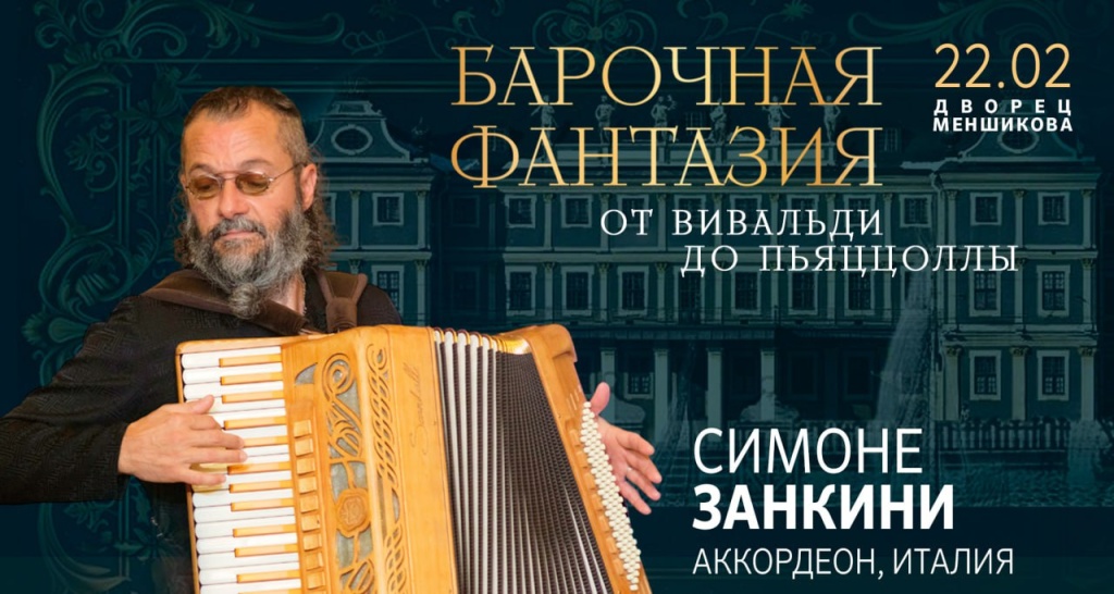 Афиша концерта. Афиша концерта.