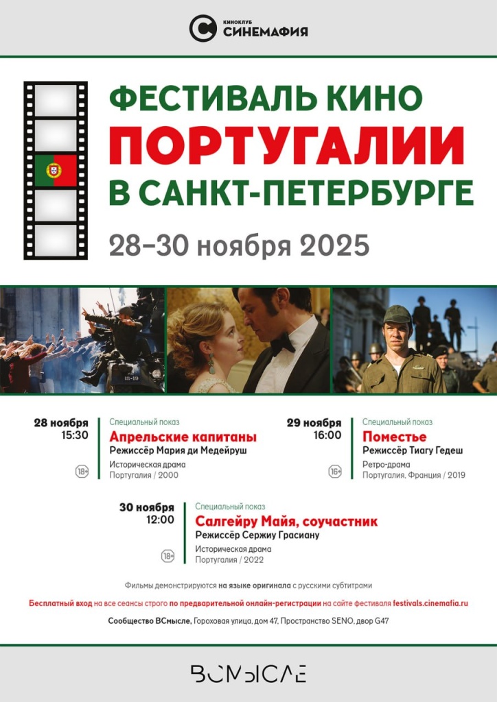 Афиша фестиваля. Афиша фестиваля.