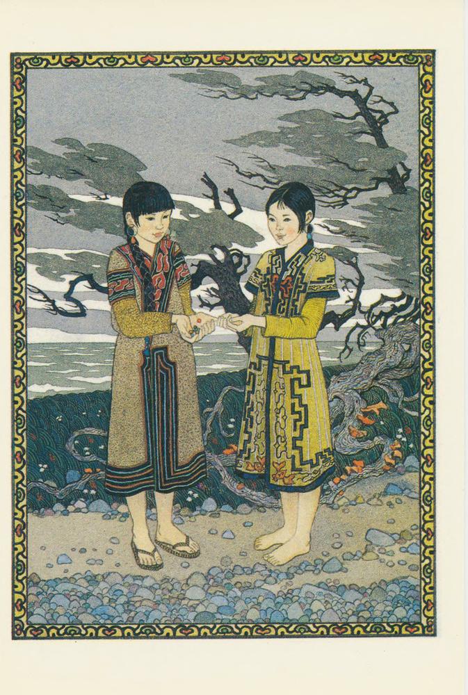 Айны..jpg