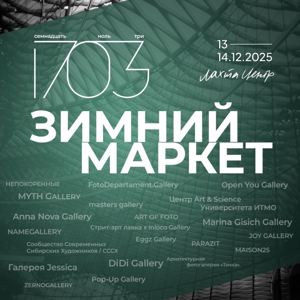 Афиша маркета. 