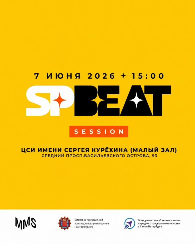Афиша SPBeat Session. Афиша SPBeat Session.