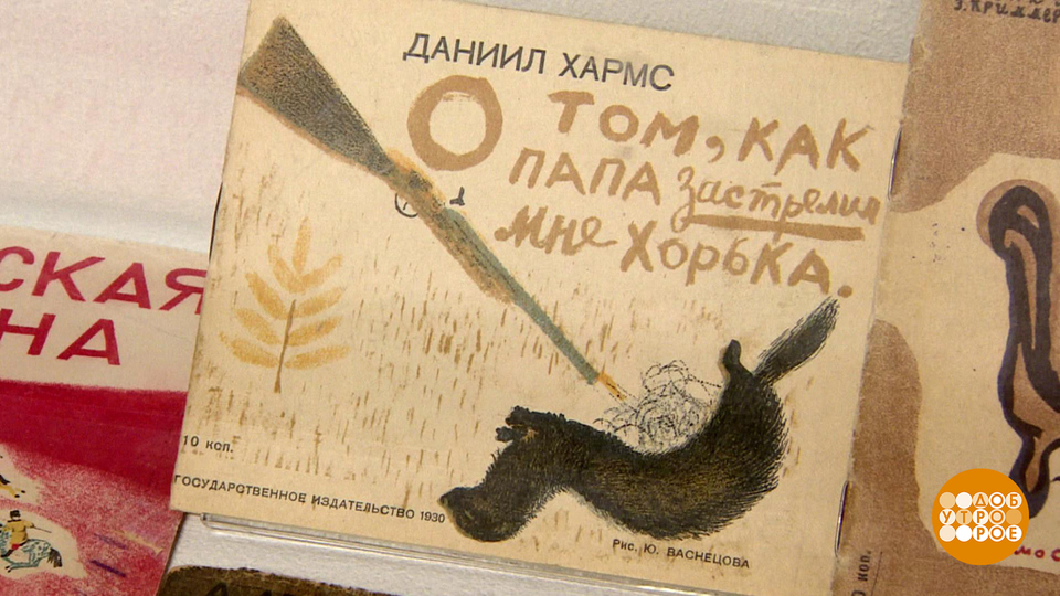 Обложка книги Хармса. 
