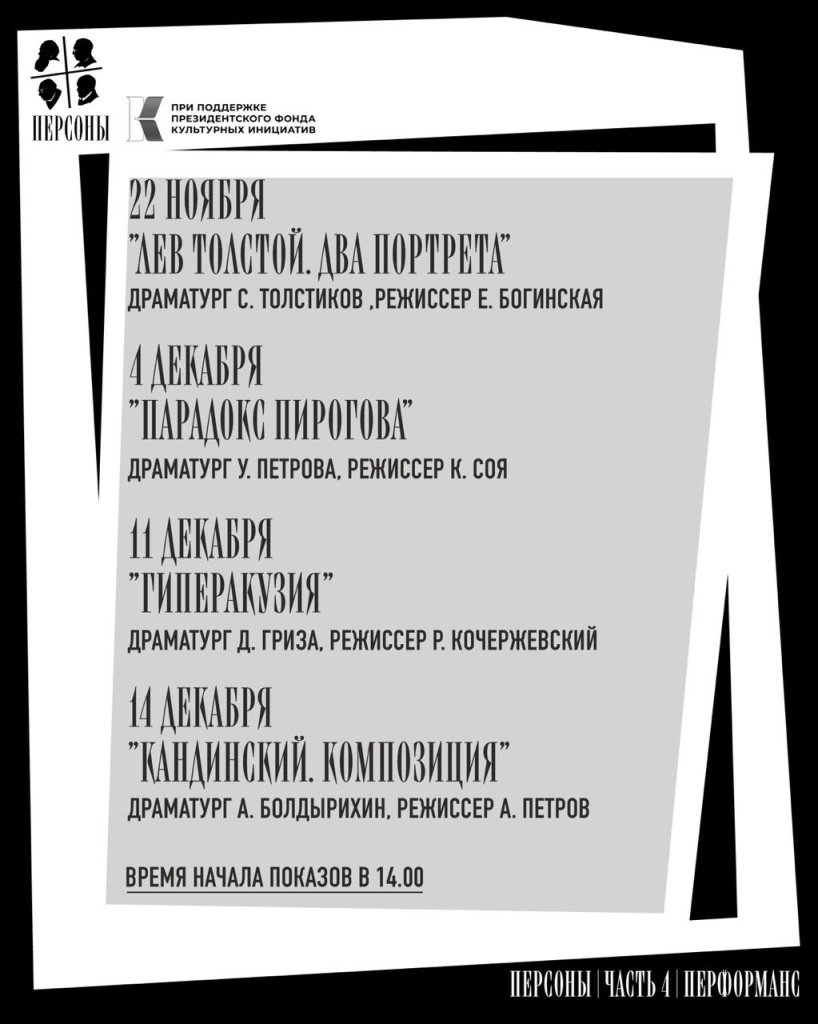 Афиша проекта. Афиша проекта.