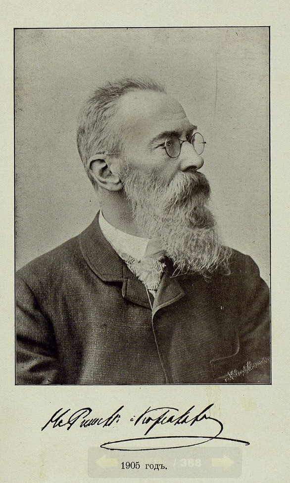 Николай Андреевич Римский-Корсаков. Фото: пресс-служба Президентской библиотеки.