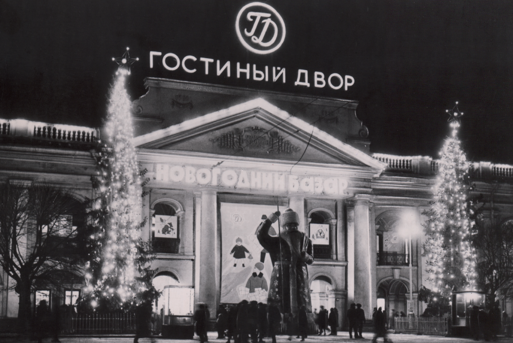 Блохин М.Л. Традиционный новогодний базар в Гостином дворе. Ленинград. 1960-е. Блохин М.Л. Традиционный новогодний базар в Гостином дворе. Ленинград. 1960-е.