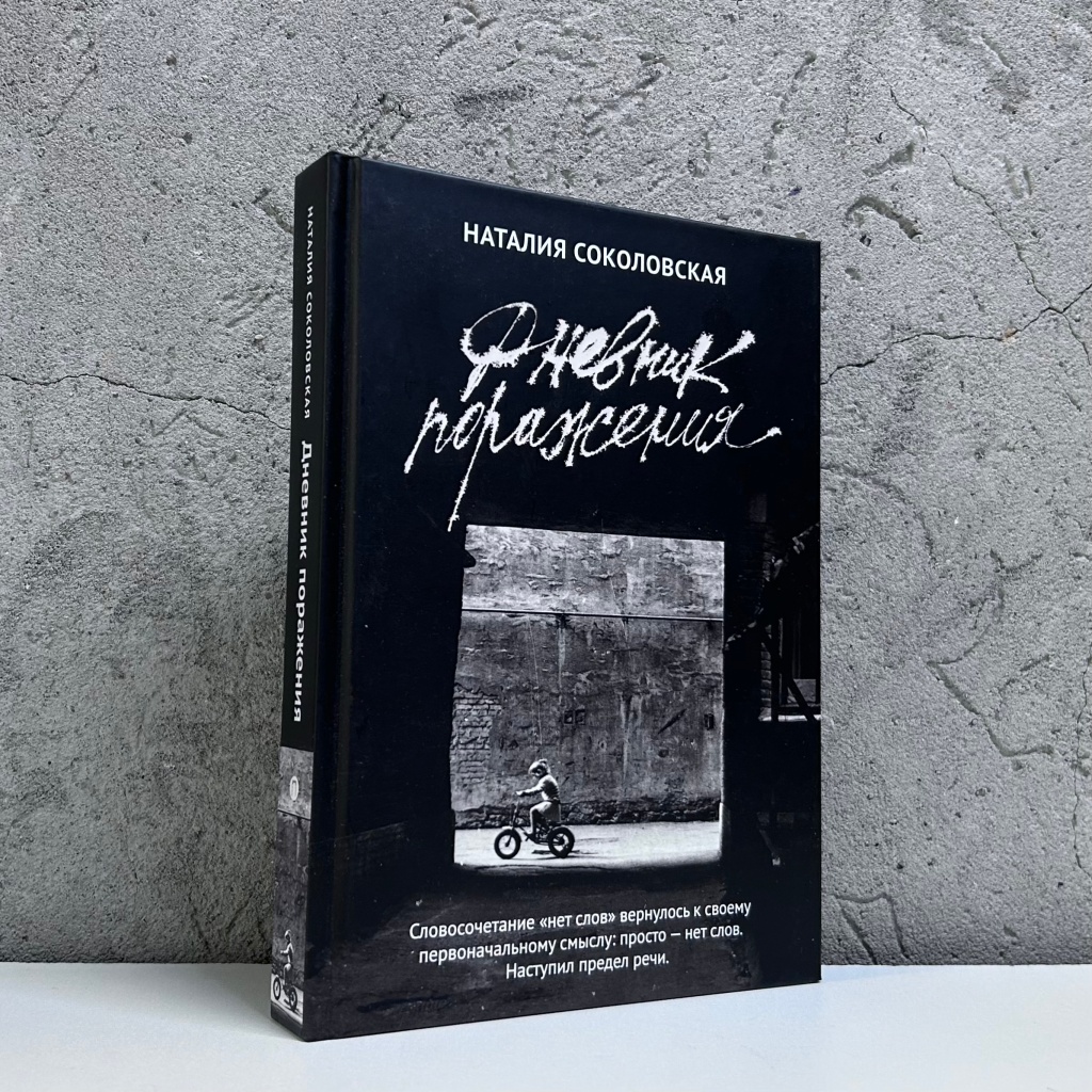 Обложка книги. 