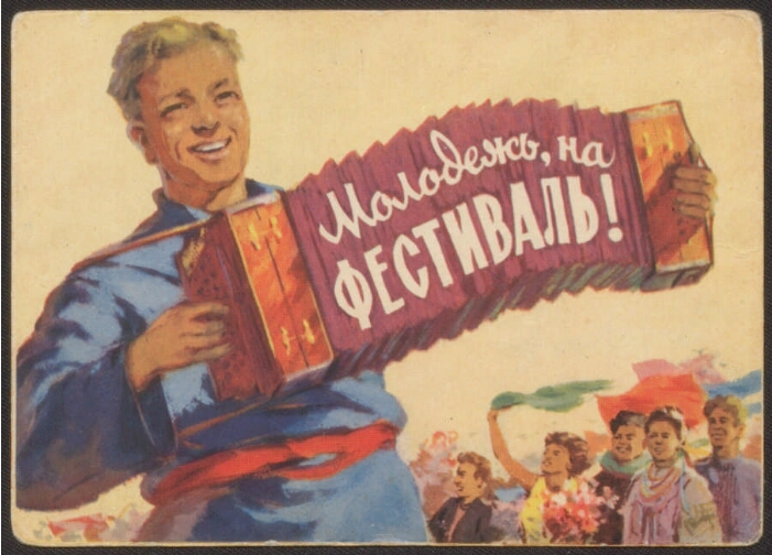 Открытка. Фото: Президентская библиотека, www.prlib.ru.