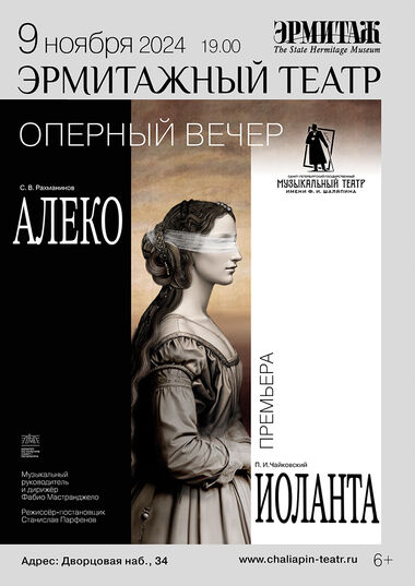Афиша концерта. Афиша концерта.