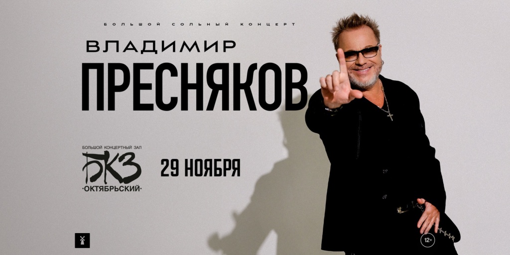 Афиша концерта. Афиша концерта.